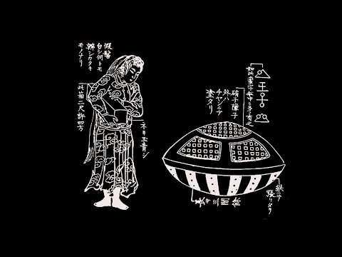 A Japanese UFO? — The Utsuro-Bune Incident of 1803, by TREY the Explainer